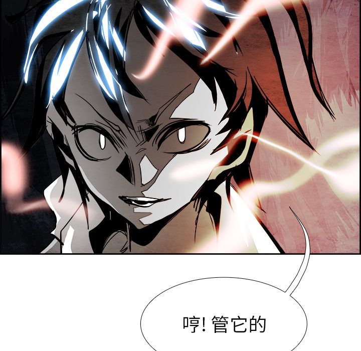 Warble生存之战 第 43 章 第92页