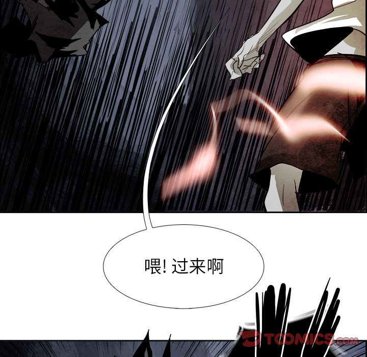 Warble生存之战 第 43 章 第94页