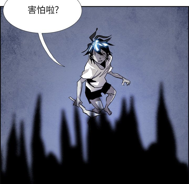 Warble生存之战 第 43 章 第96页