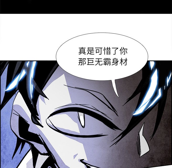 Warble生存之战 第 43 章 第97页
