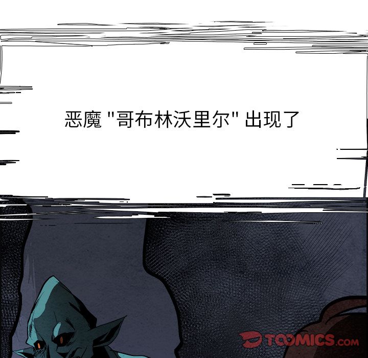 Warble生存之战 第 43 章 第118页