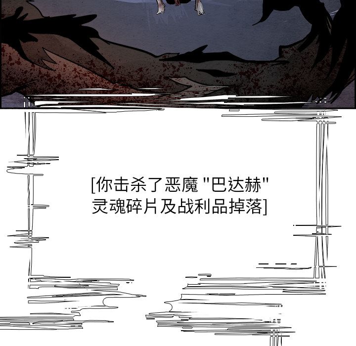 Warble生存之战 第 43 章 第105页