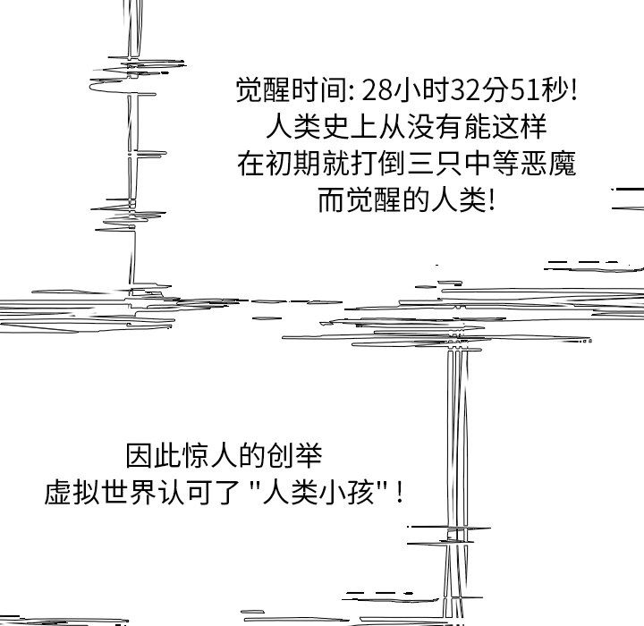 Warble生存之战 第 43 章 第107页