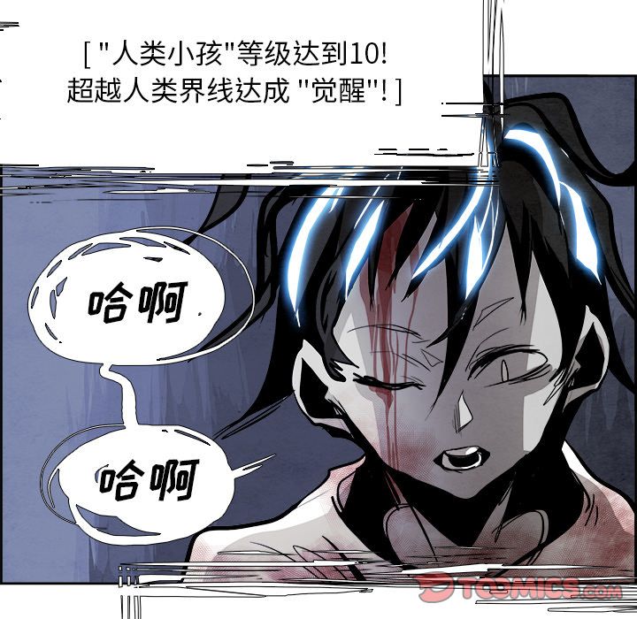Warble生存之战 第 43 章 第106页
