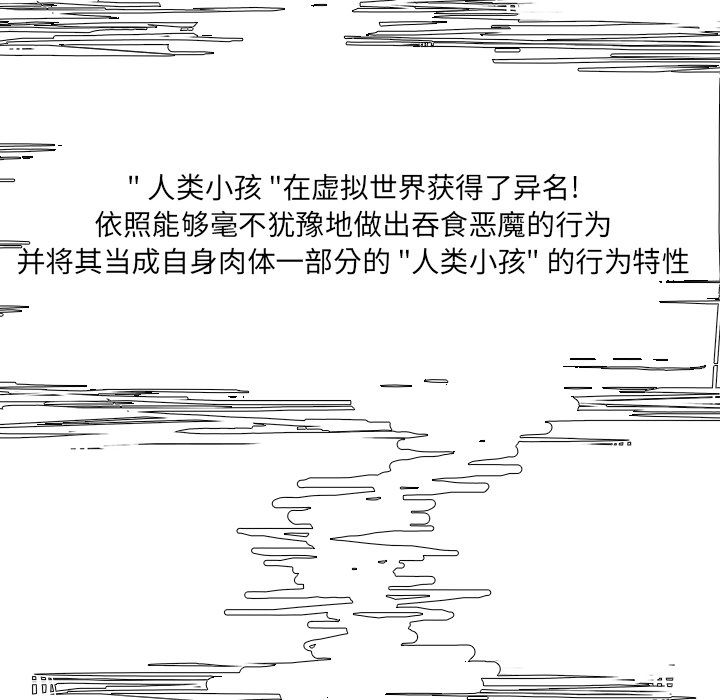 Warble生存之战 第 43 章 第108页