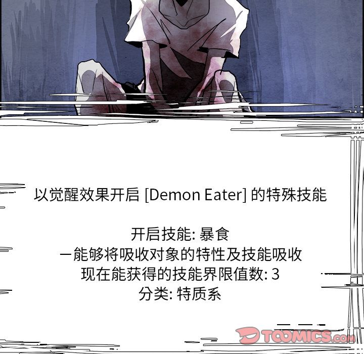 Warble生存之战 第 43 章 第110页
