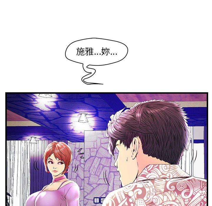 恋人配对 第 24 话 第6页