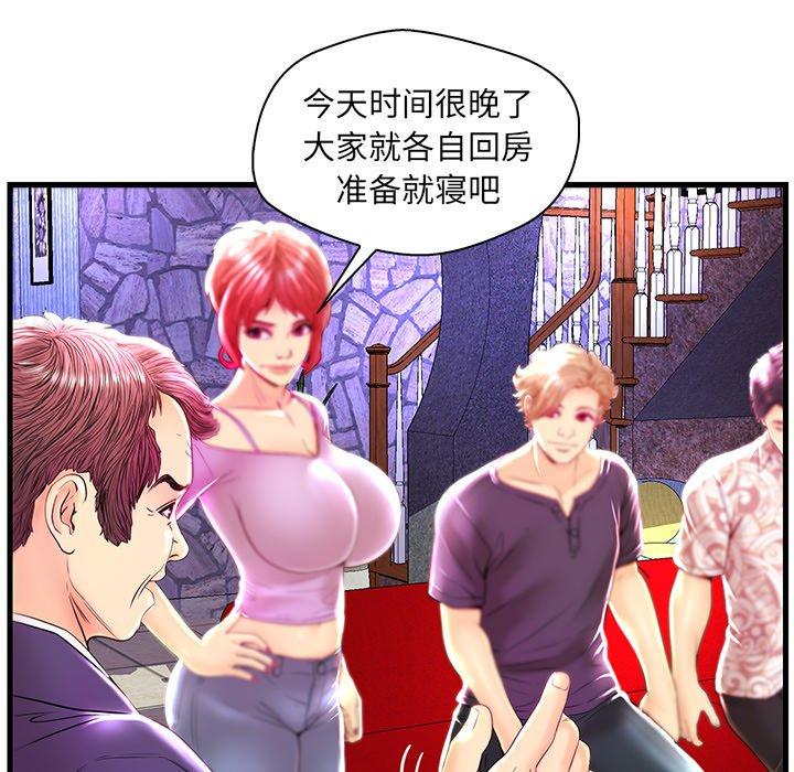 恋人配对 第 24 话 第15页