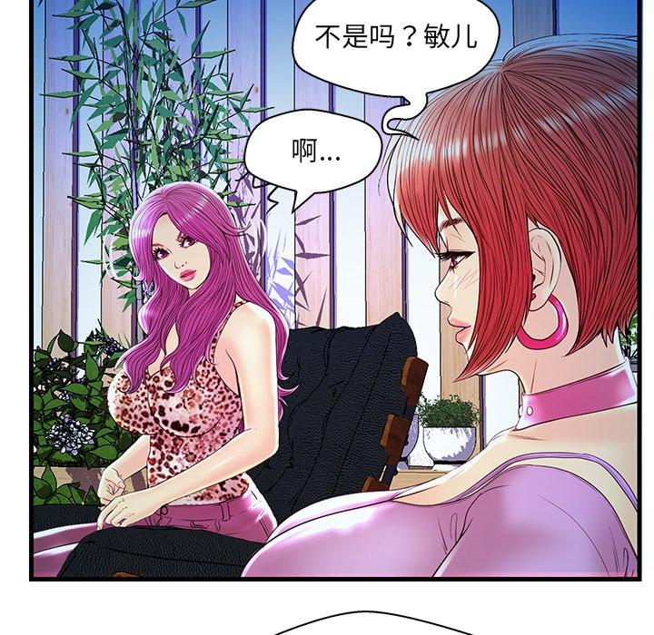 恋人配对 第 24 话 第34页