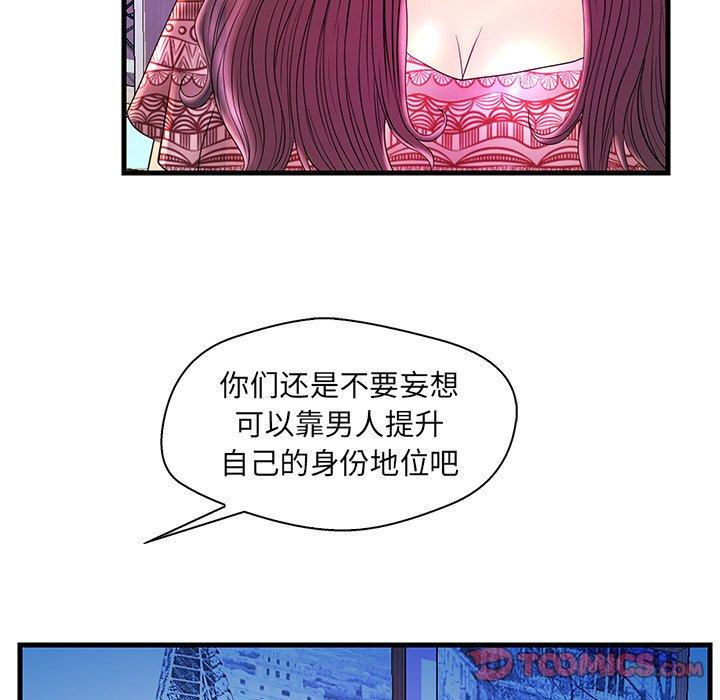 恋人配对 第 24 话 第26页