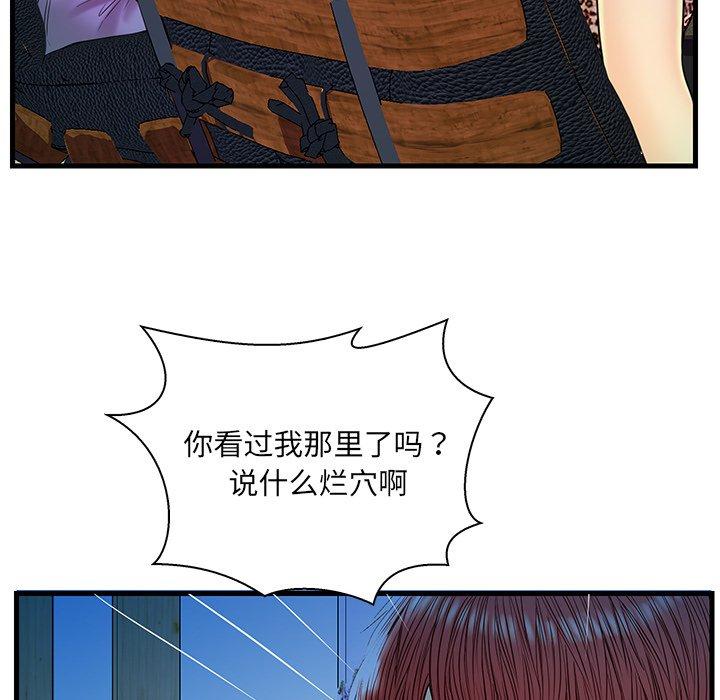恋人配对 第 24 话 第49页