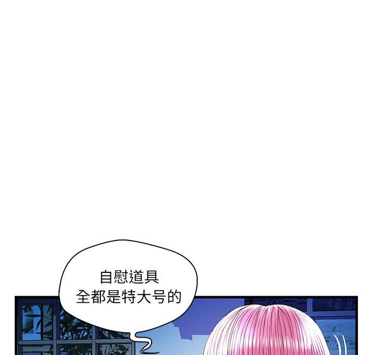 恋人配对 第 24 话 第70页