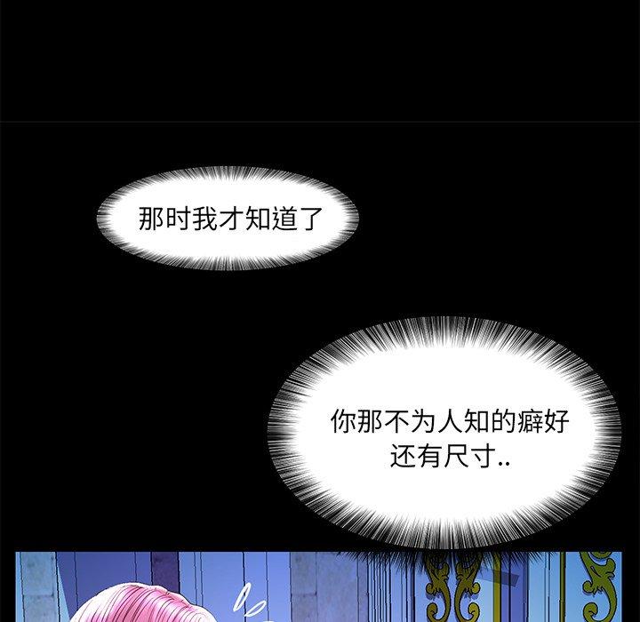 恋人配对 第 24 话 第59页