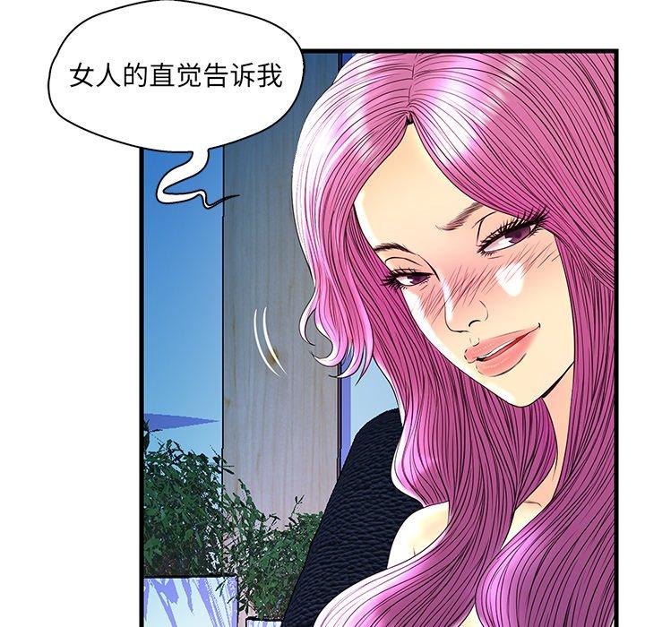 恋人配对 第 24 话 第72页