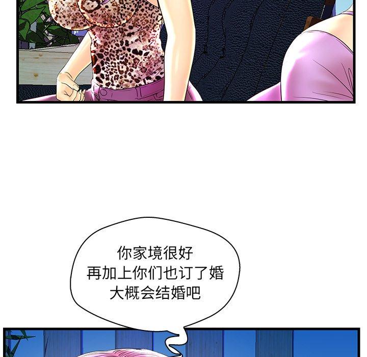 恋人配对 第 24 话 第77页
