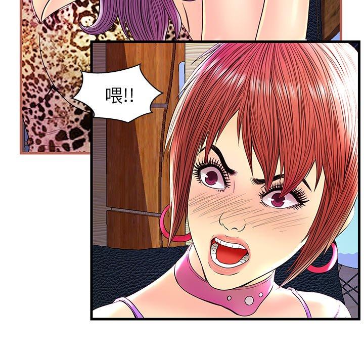 恋人配对 第 24 话 第82页