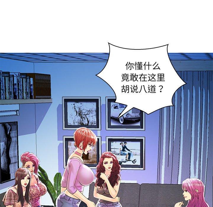 恋人配对 第 24 话 第83页