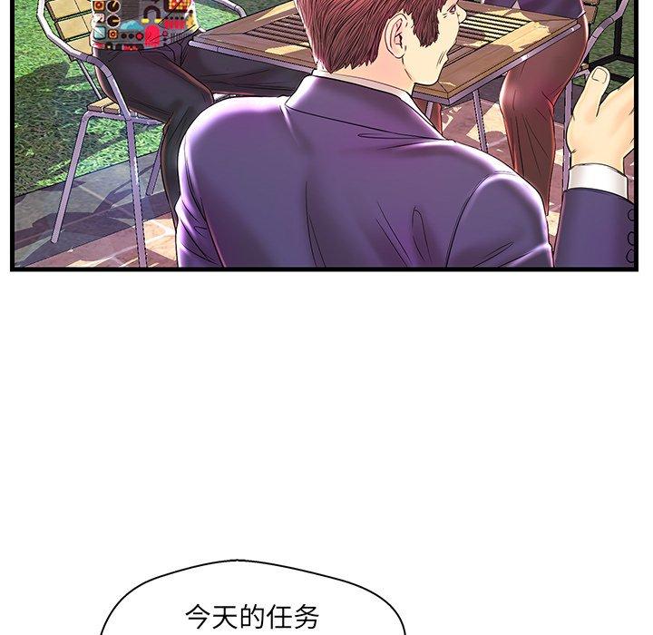恋人配对 第 24 话 第112页