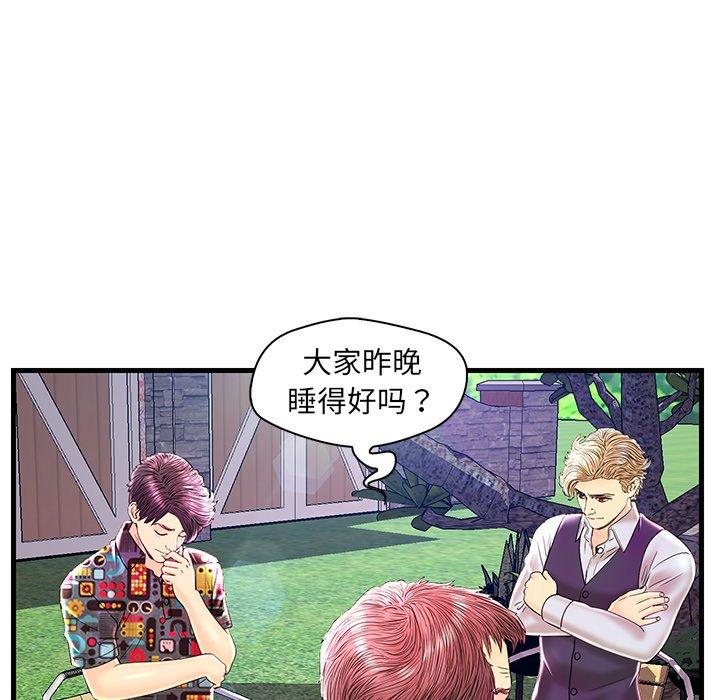 恋人配对 第 24 话 第111页