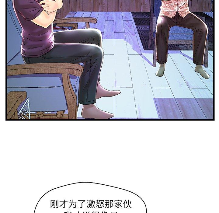恋人配对 第 24 话 第103页