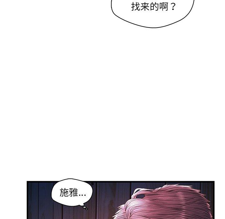 恋人配对 第 24 话 第105页
