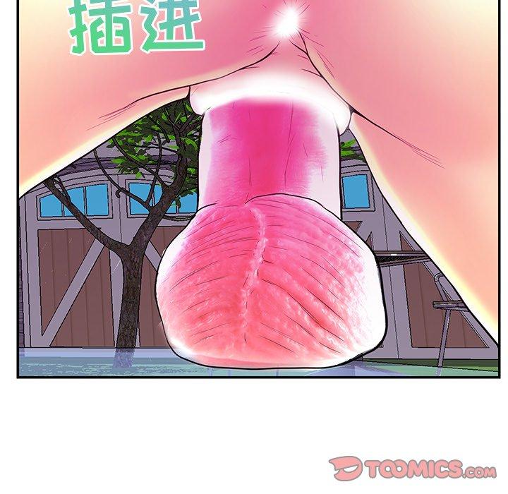 恋人配对 第 25 话 第24页