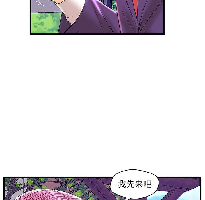 恋人配对 第 25 话 第14页