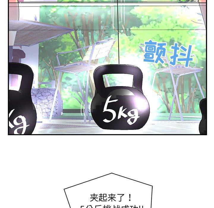 恋人配对 第 25 话 第32页