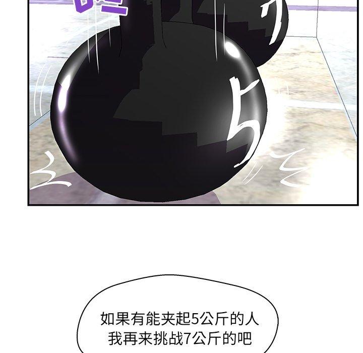 恋人配对 第 25 话 第34页
