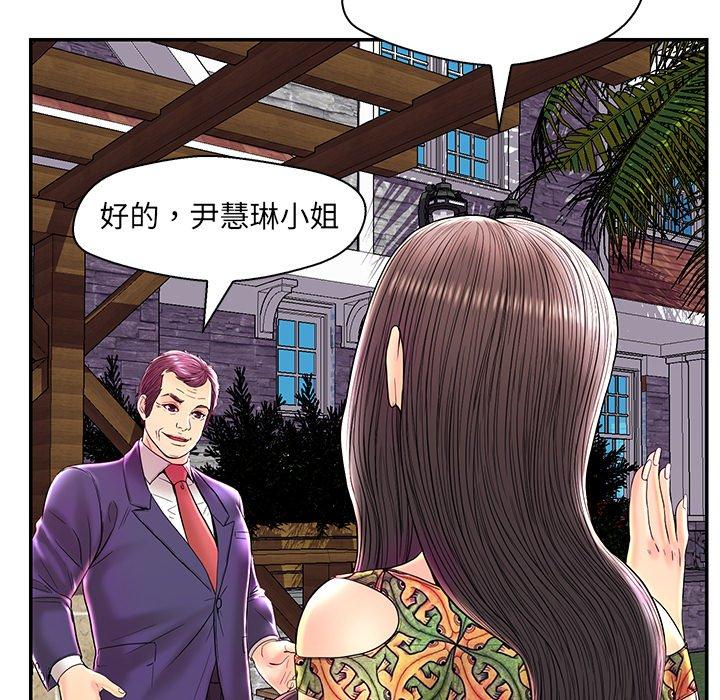 恋人配对 第 25 话 第40页
