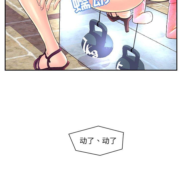 恋人配对 第 25 话 第46页