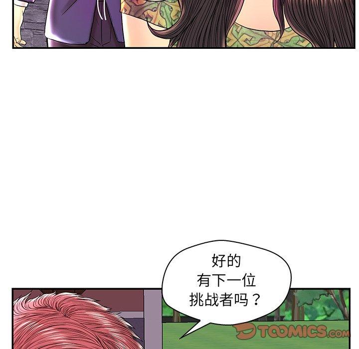 恋人配对 第 25 话 第66页