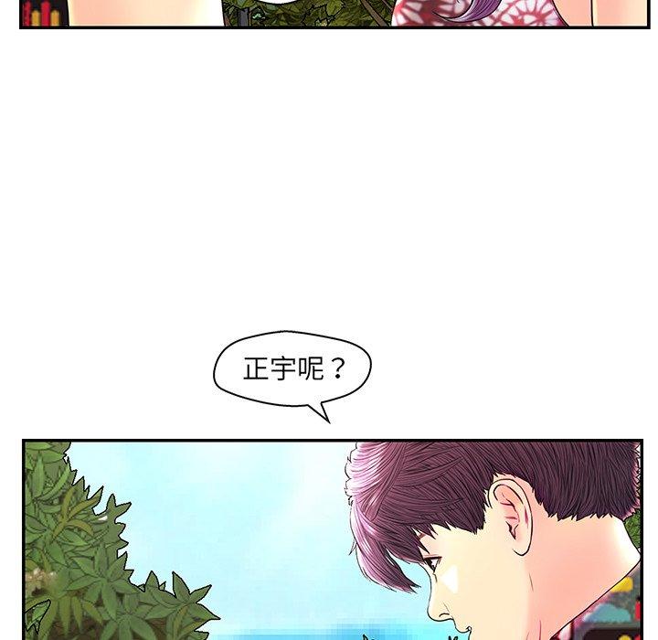 恋人配对 第 25 话 第93页