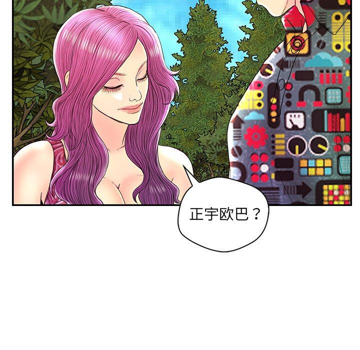恋人配对 第 25 话 第94页