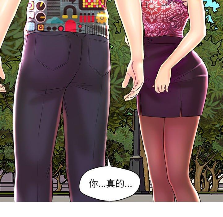 恋人配对 第 25 话 第98页