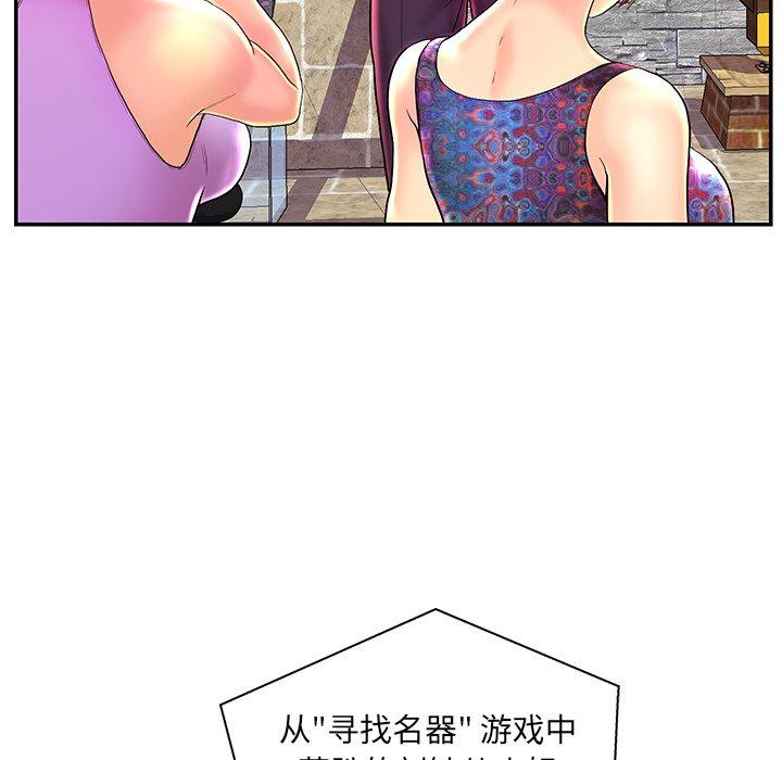 恋人配对 第 25 话 第71页