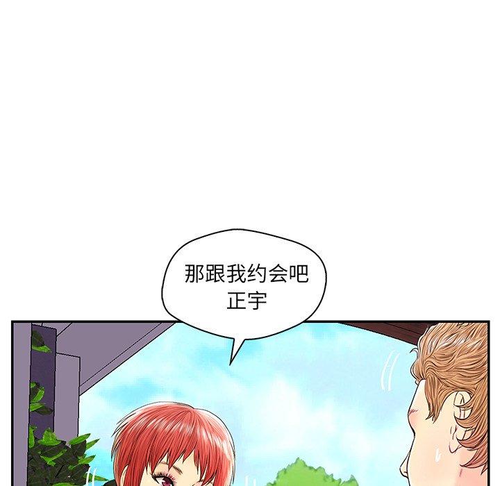 恋人配对 第 25 话 第107页