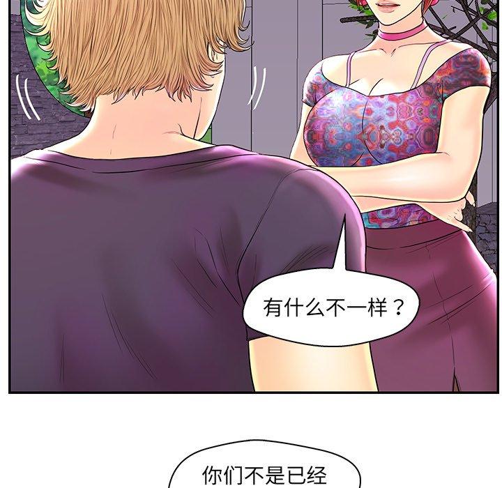恋人配对 第 25 话 第112页