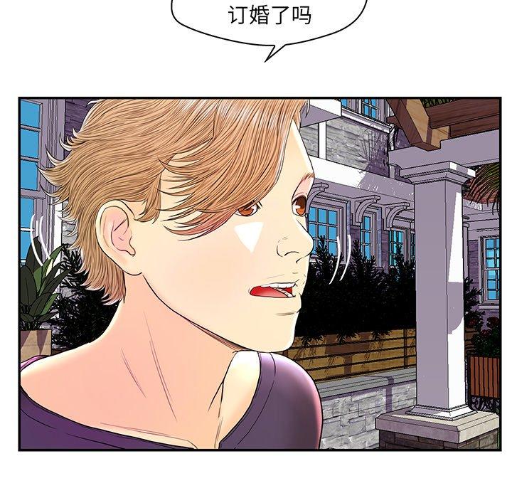 恋人配对 第 25 话 第113页