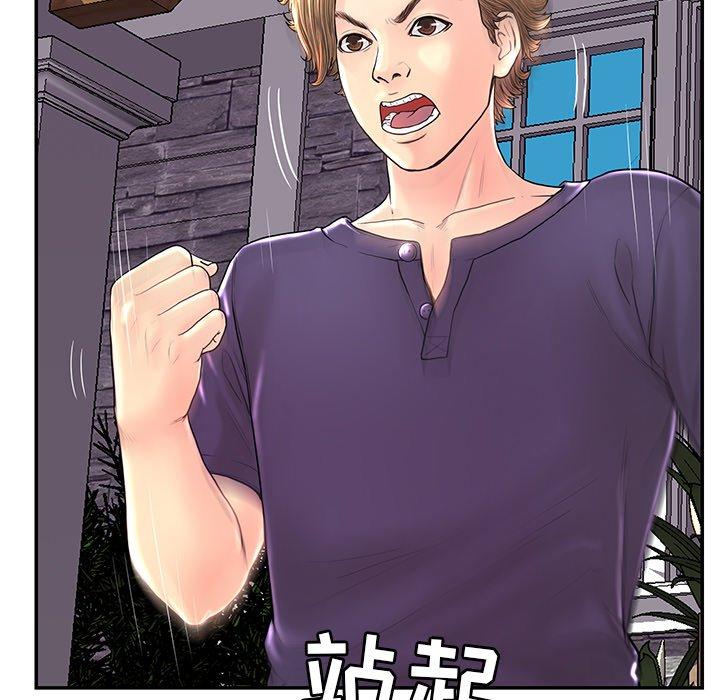 恋人配对 第 25 话 第117页
