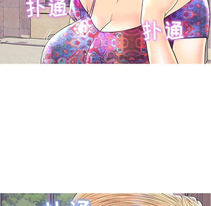 恋人配对 第 26 话 第14页