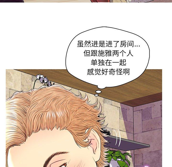 恋人配对 第 26 话 第18页