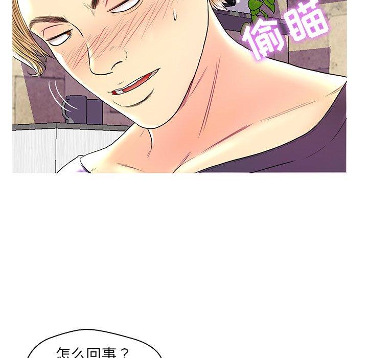 恋人配对 第 26 话 第19页