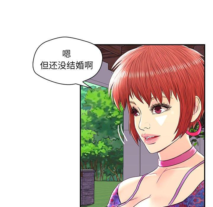 恋人配对 第 26 话 第5页