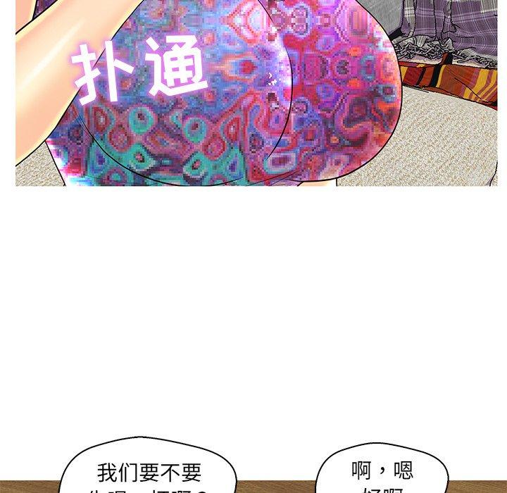 恋人配对 第 26 话 第21页