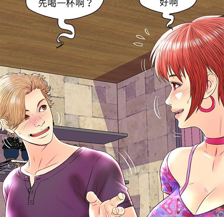 恋人配对 第 26 话 第22页