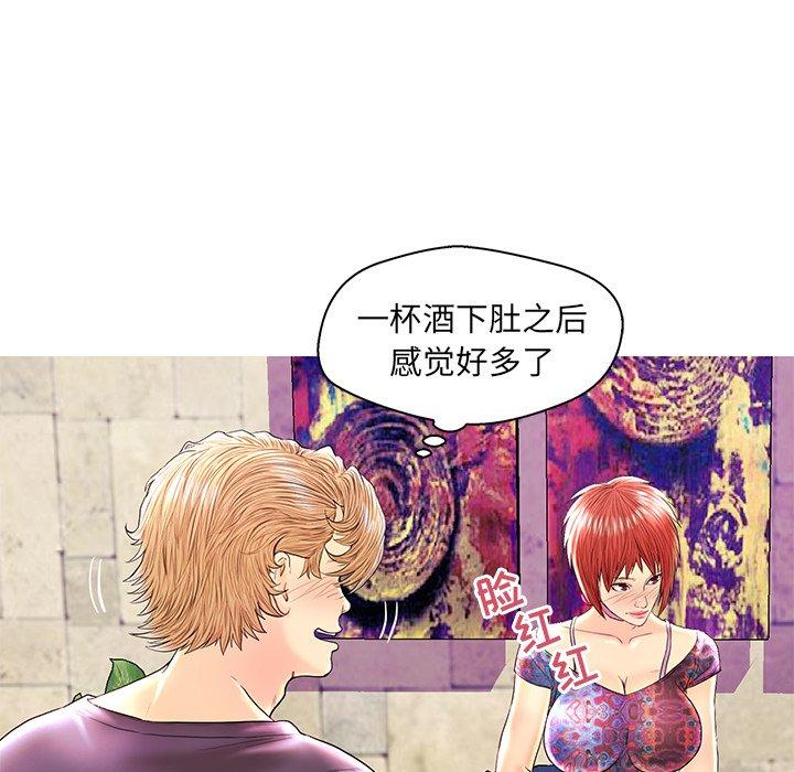 恋人配对 第 26 话 第25页