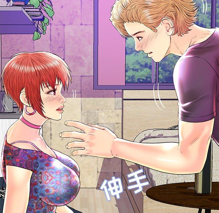 恋人配对 第 26 话 第29页