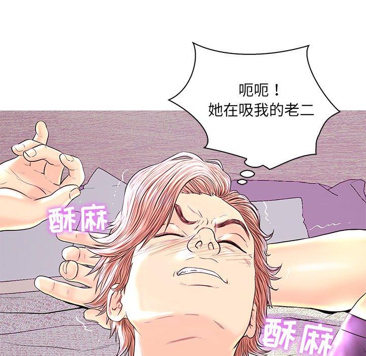 恋人配对 第 26 话 第41页