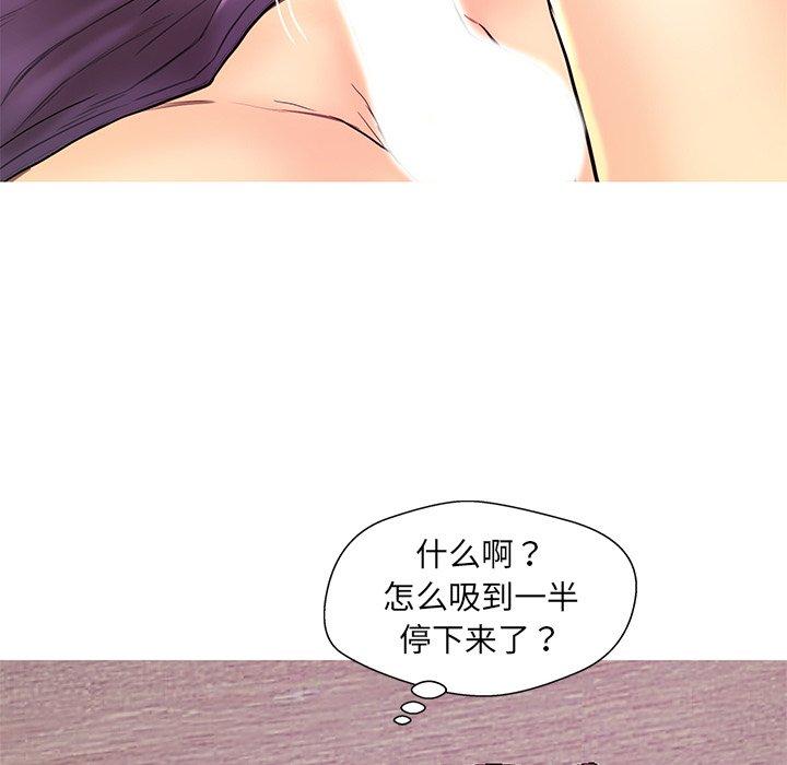 恋人配对 第 26 话 第49页
